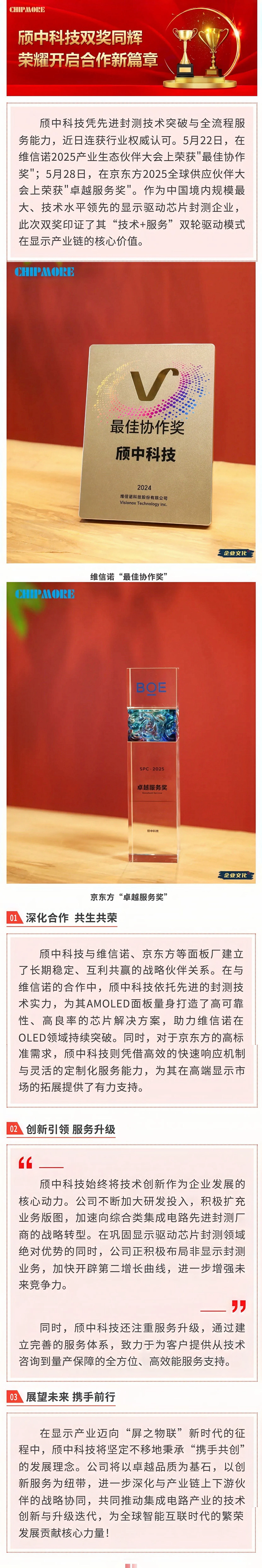 双奖同辉 - 副本.webp