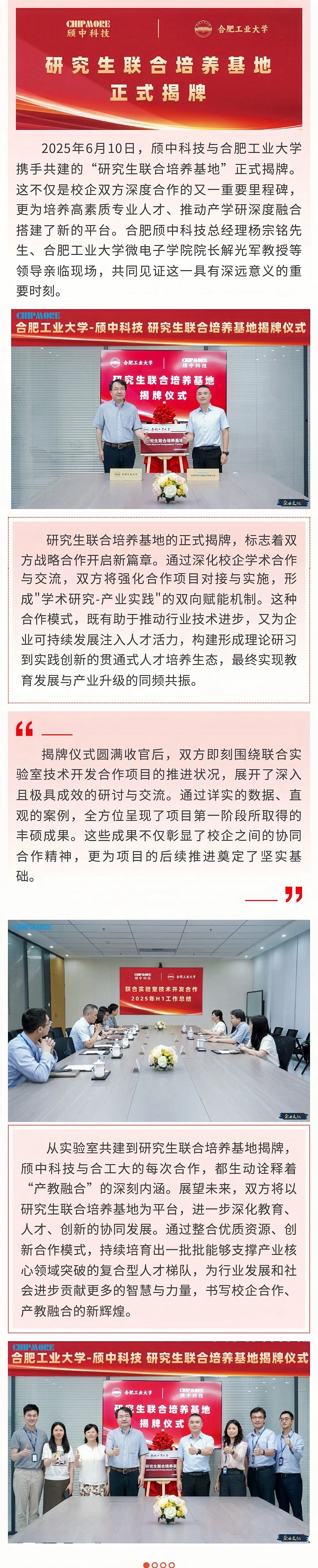 揭牌仪式 - 副本.webp